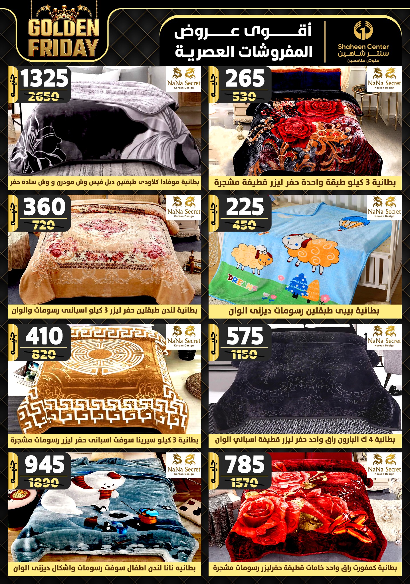 shaheen-center offers from 7nov to 13nov 2024 عروض سنتر شاهين من 7 نوفمبر حتى 13 نوفمبر 2024 صفحة رقم 67